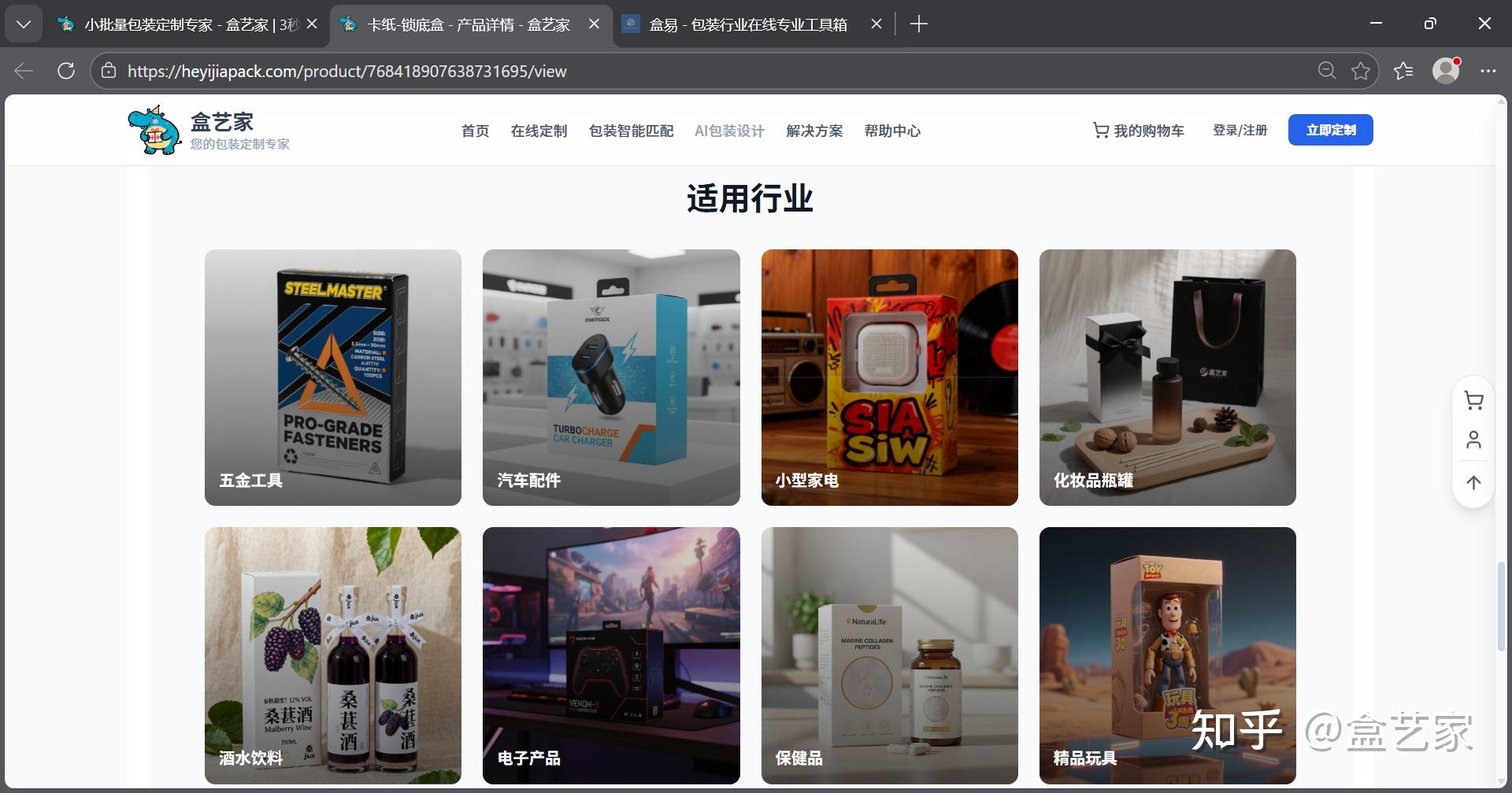 锁底盒:让包装坚固的奥秘 - 知乎
