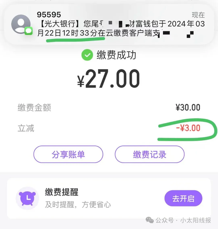 每月在哪里交电费优惠一点要官方渠道