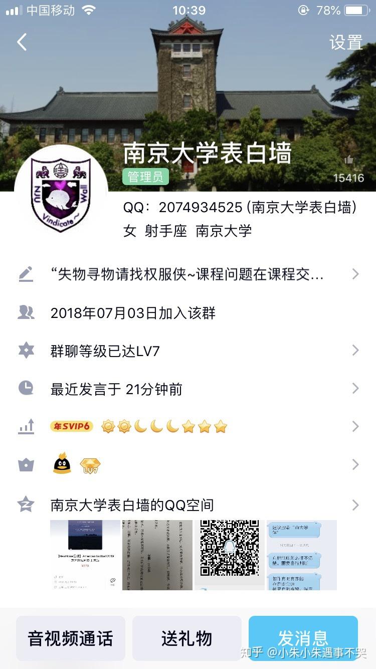 如何看待南京大学表白墙