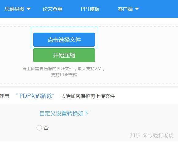 怎麼能把pdf文件壓縮至小於1m有什麼好用的軟件可以推薦一下嗎