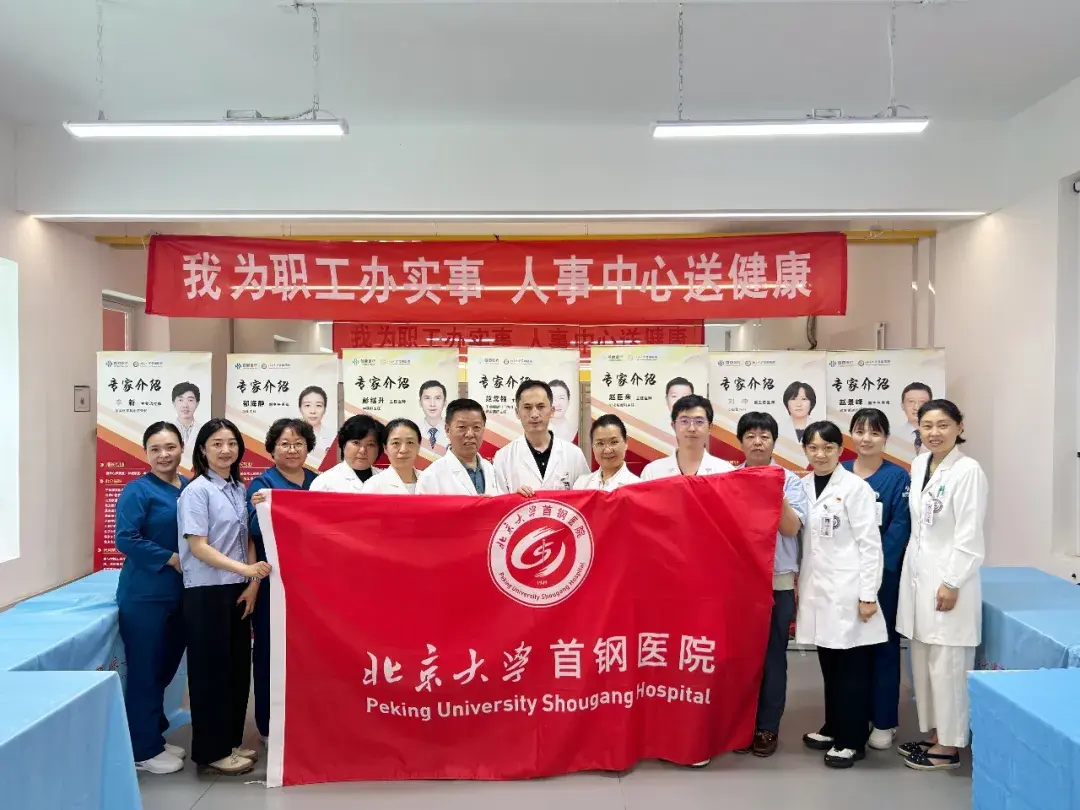 北京大学首钢医院医院排队代办挂号医保报销全程指导，手续简便快捷的简单介绍