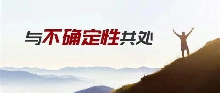 真正厉害的人,都懂得应对“不确定性”!心理学教你4个应对技巧 - 知乎