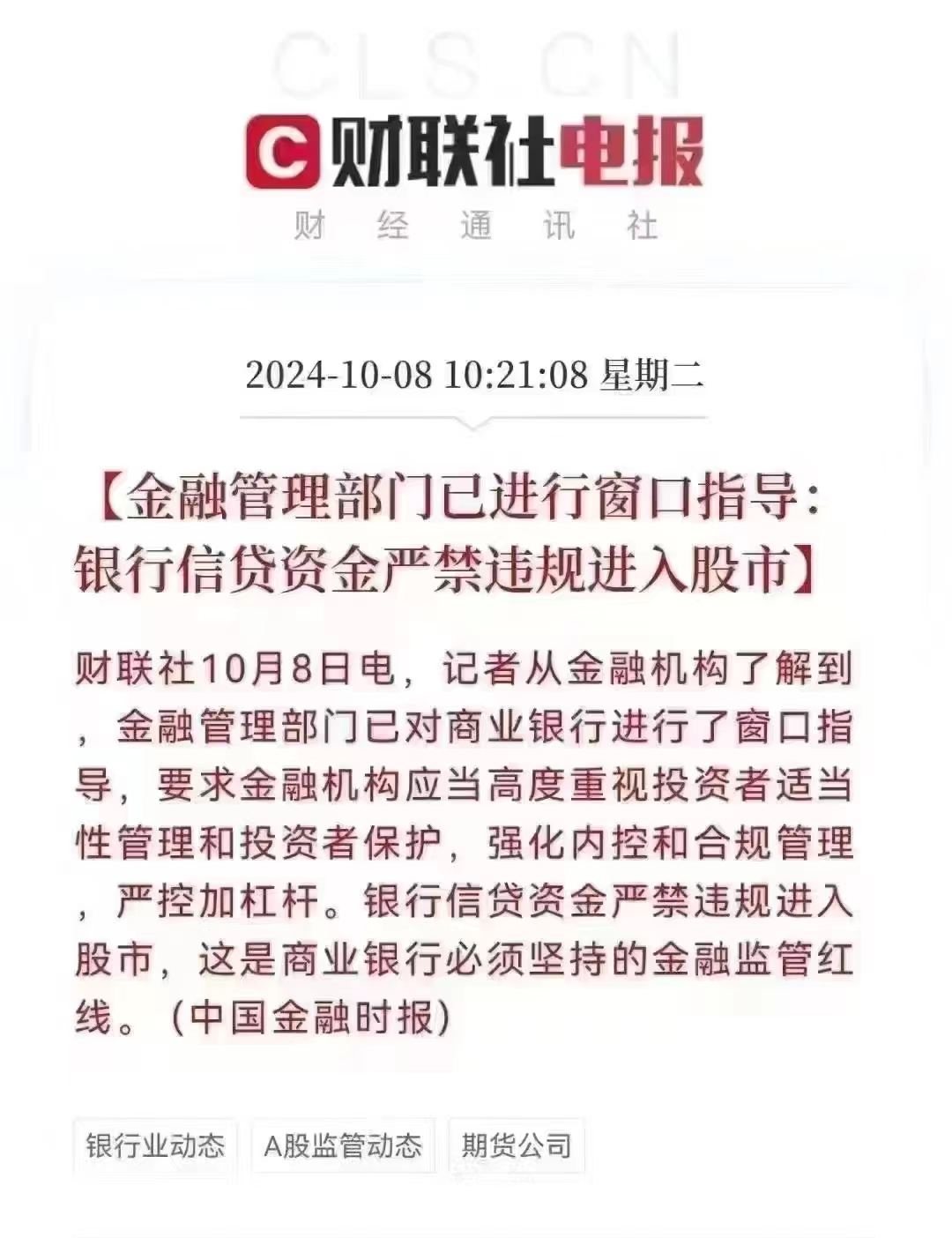 抵押贷违规流入股市,楼市,银行是怎么知道的?