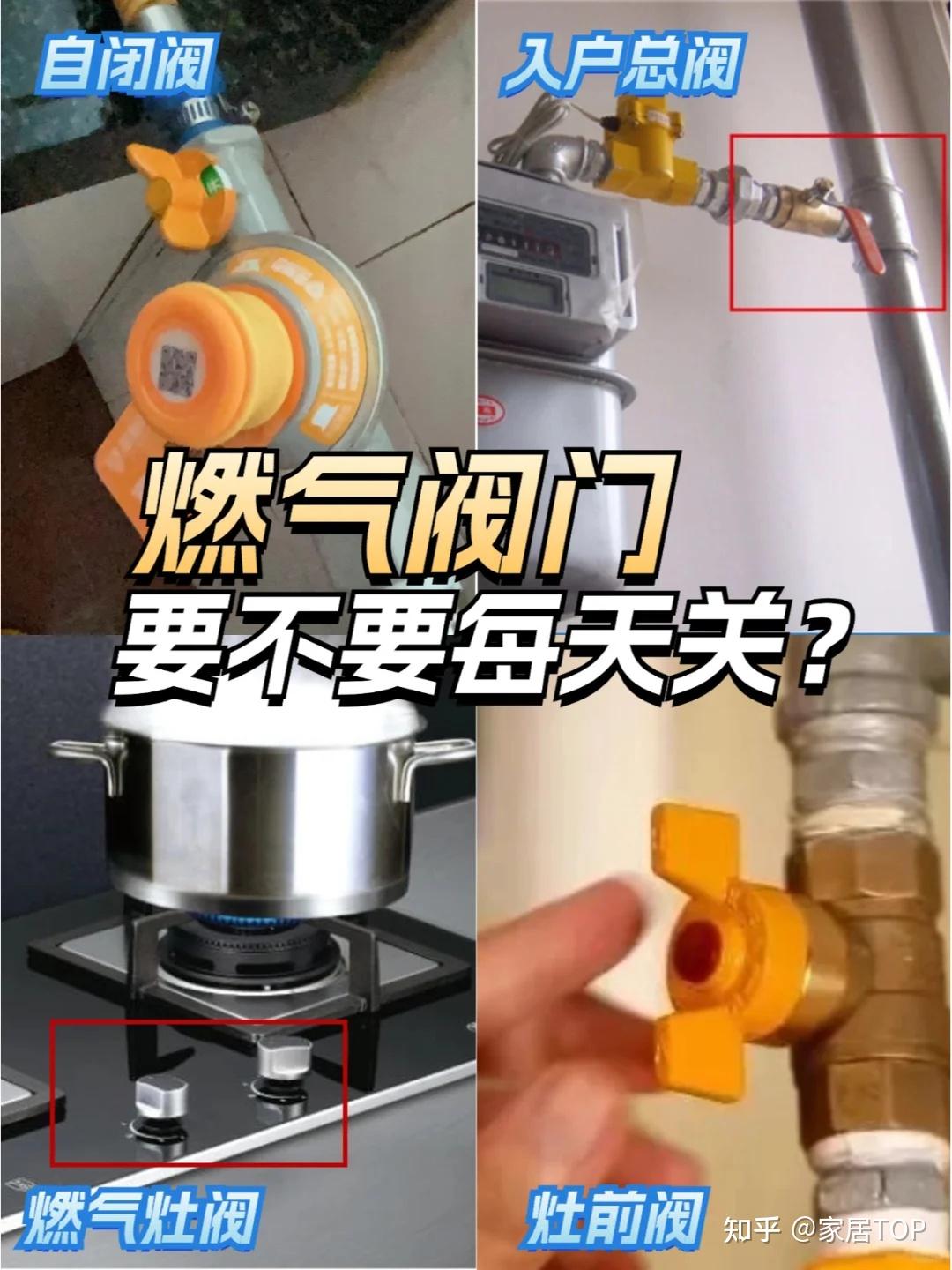 燃气“总阀”要不要每天都关？多亏燃气师傅提醒，我一直做错了！ - 知乎