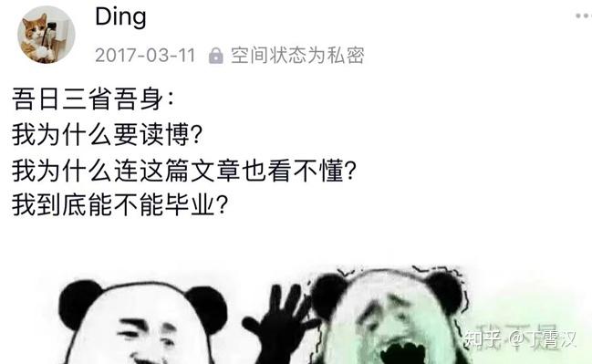 读博压力有多大? - 知乎