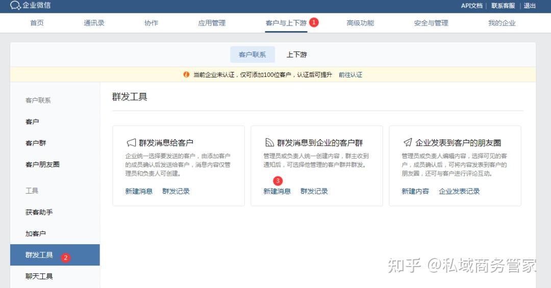 短信群发平台怎么使用微信收款码付款