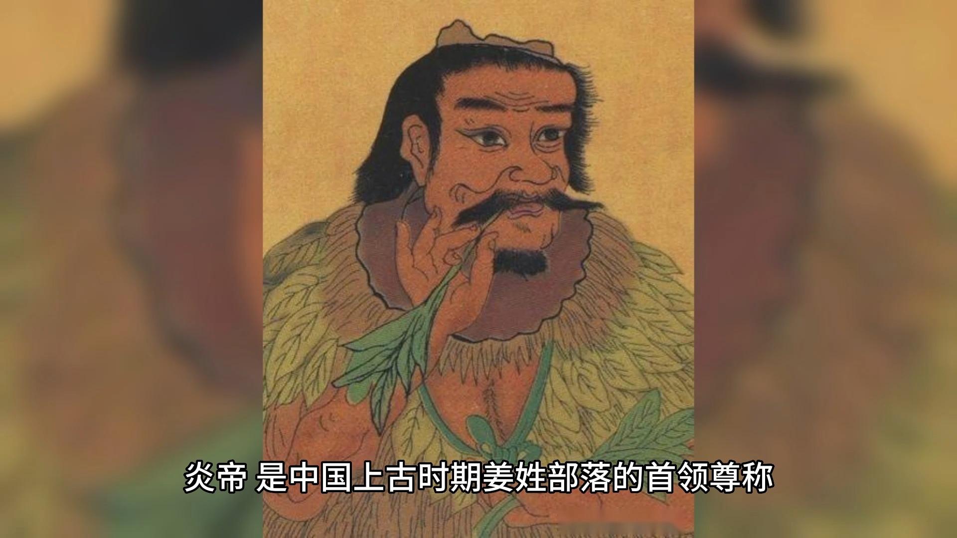 先秦时期·传说故事·《神农嘗百草》 - 知乎
