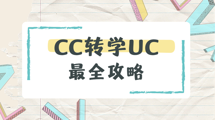 cc-uc-2024-uc