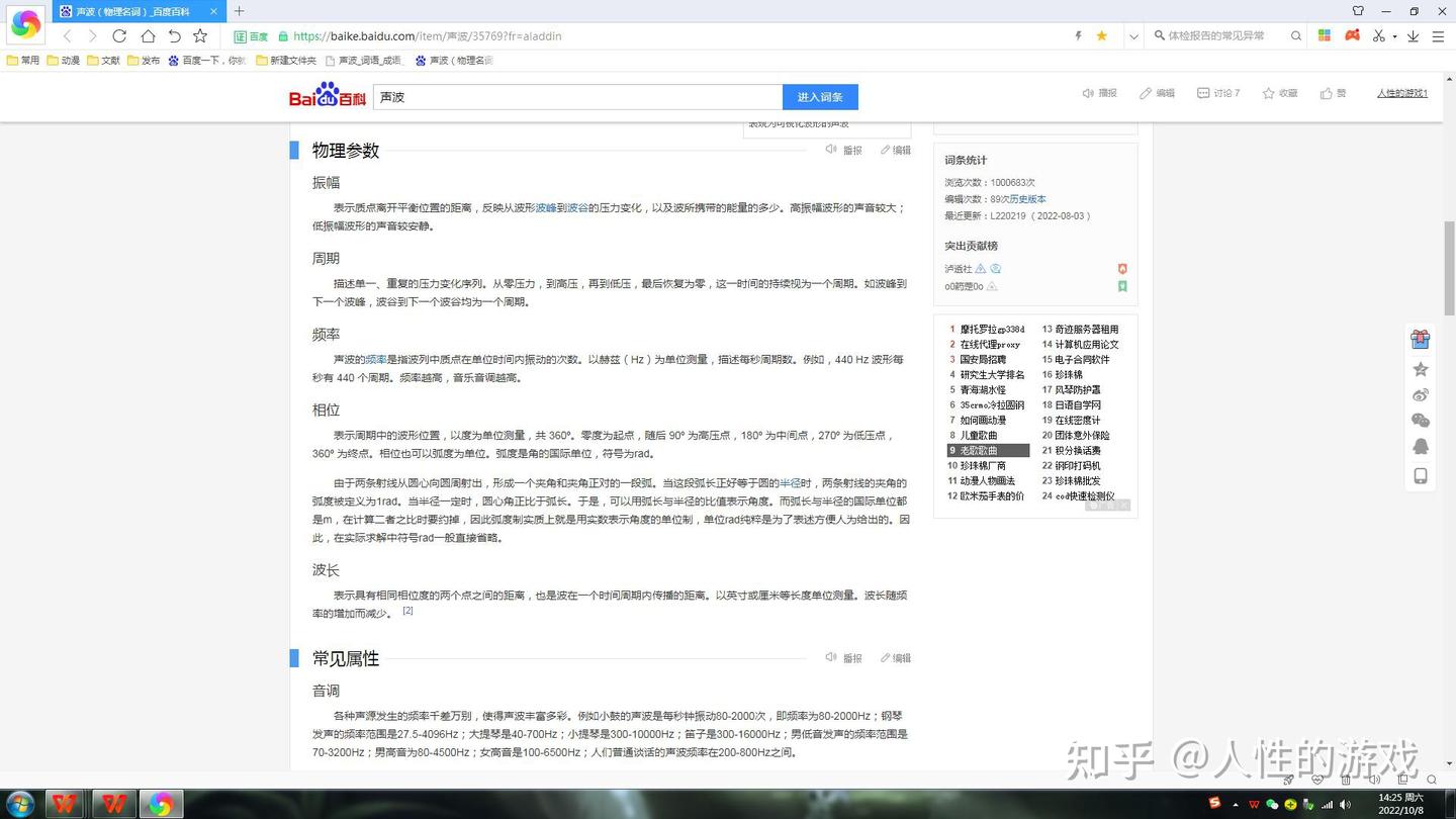 声波的物理参数：振幅，周期，频率，相位，波长- 知乎