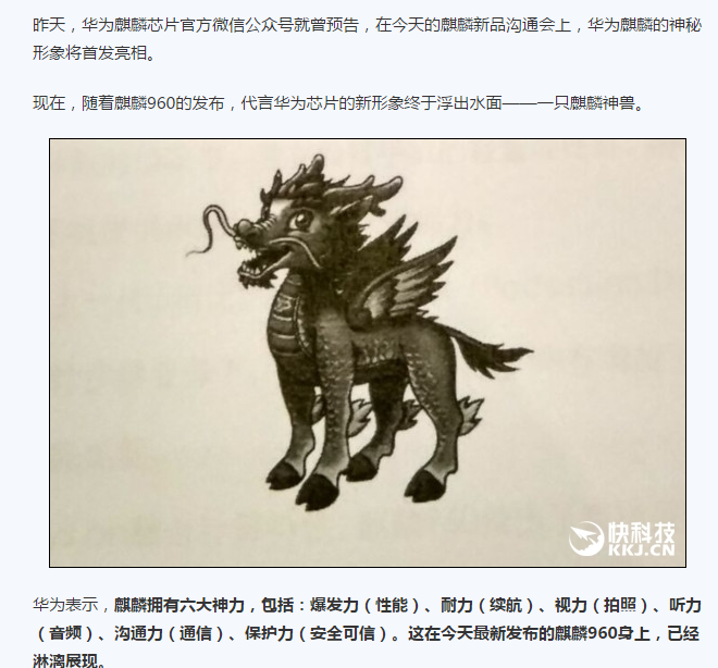 华为麒麟为什么用kirin而不是kylin? - 知乎