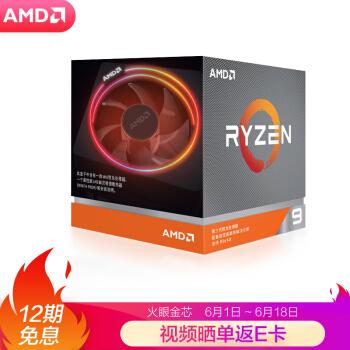 聊一款疯狂降价后性价比爆炸的CPU——AMD Ryzen 9 3900X - 知乎