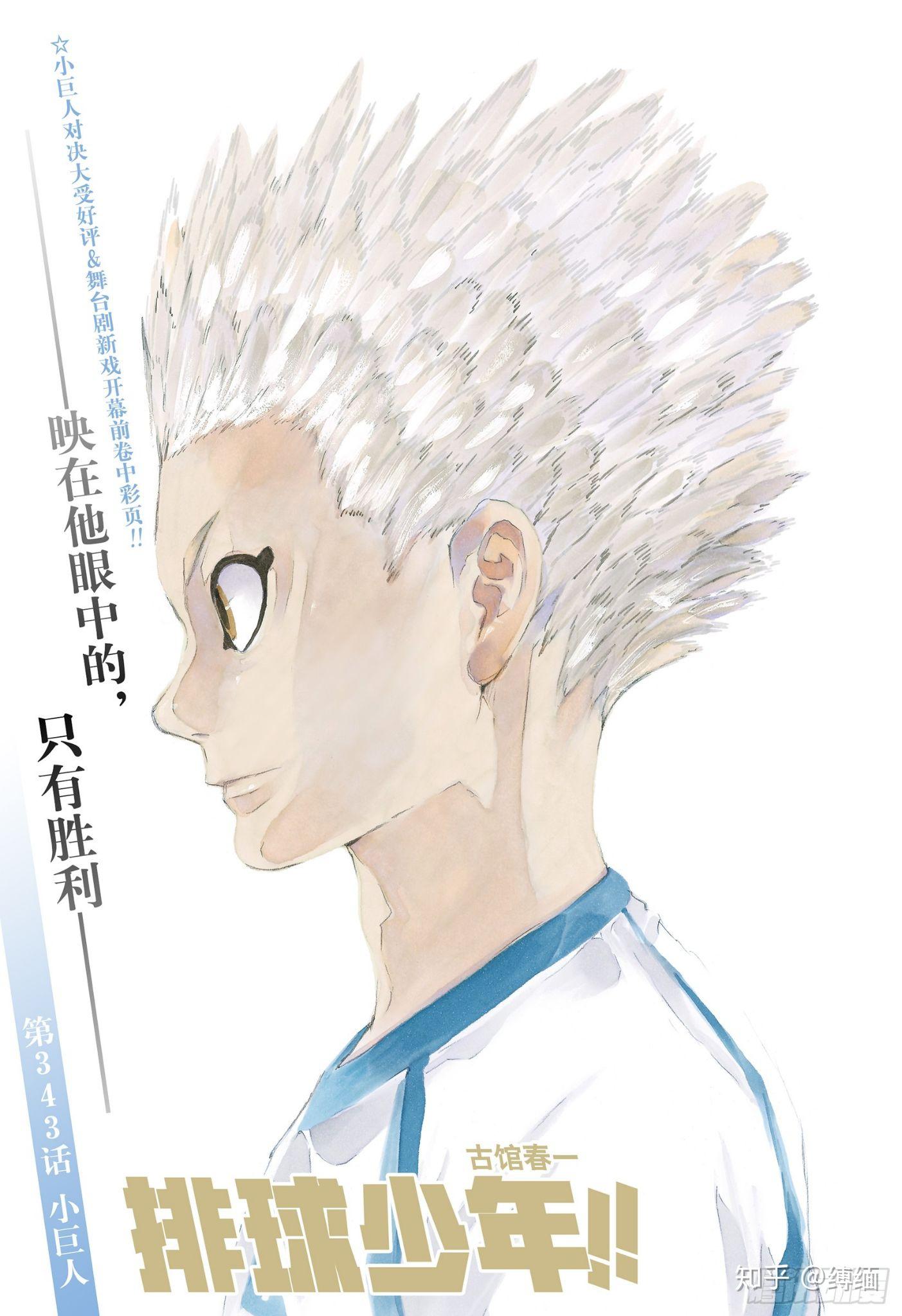 如何评价排球少年的星海光来