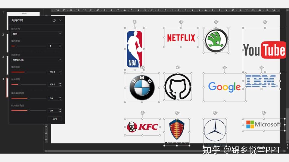 PPT中，多个LOGO的页面该如何排版？ - 知乎