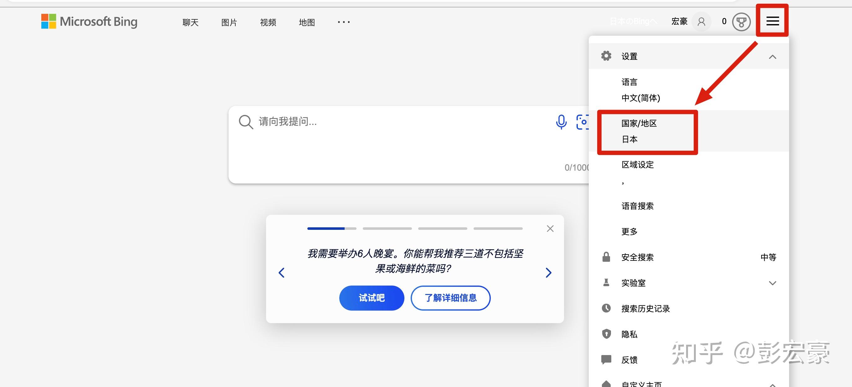 如何删除bing搜索记录=删除bing搜索记录时要求输入密码