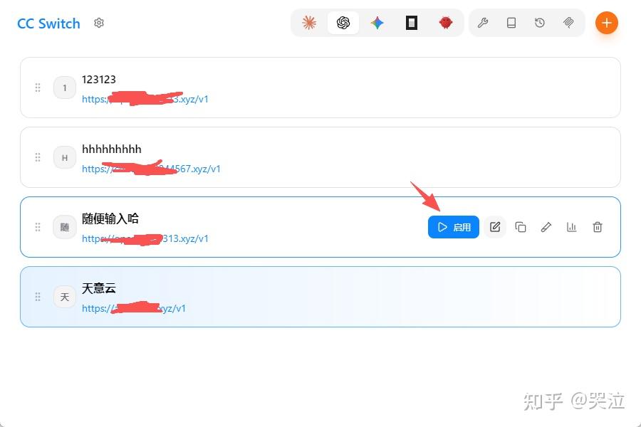 CC Switch 简单教程设置 - 知乎