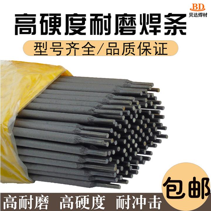 D646高铬铸铁堆焊焊条 - 知乎