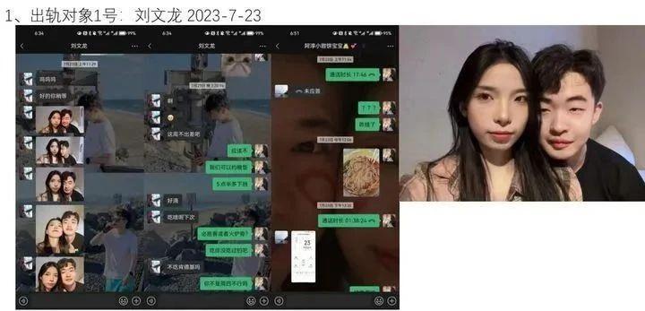 63页ppt劲爆大瓜!西安外国语美女出轨多人!
