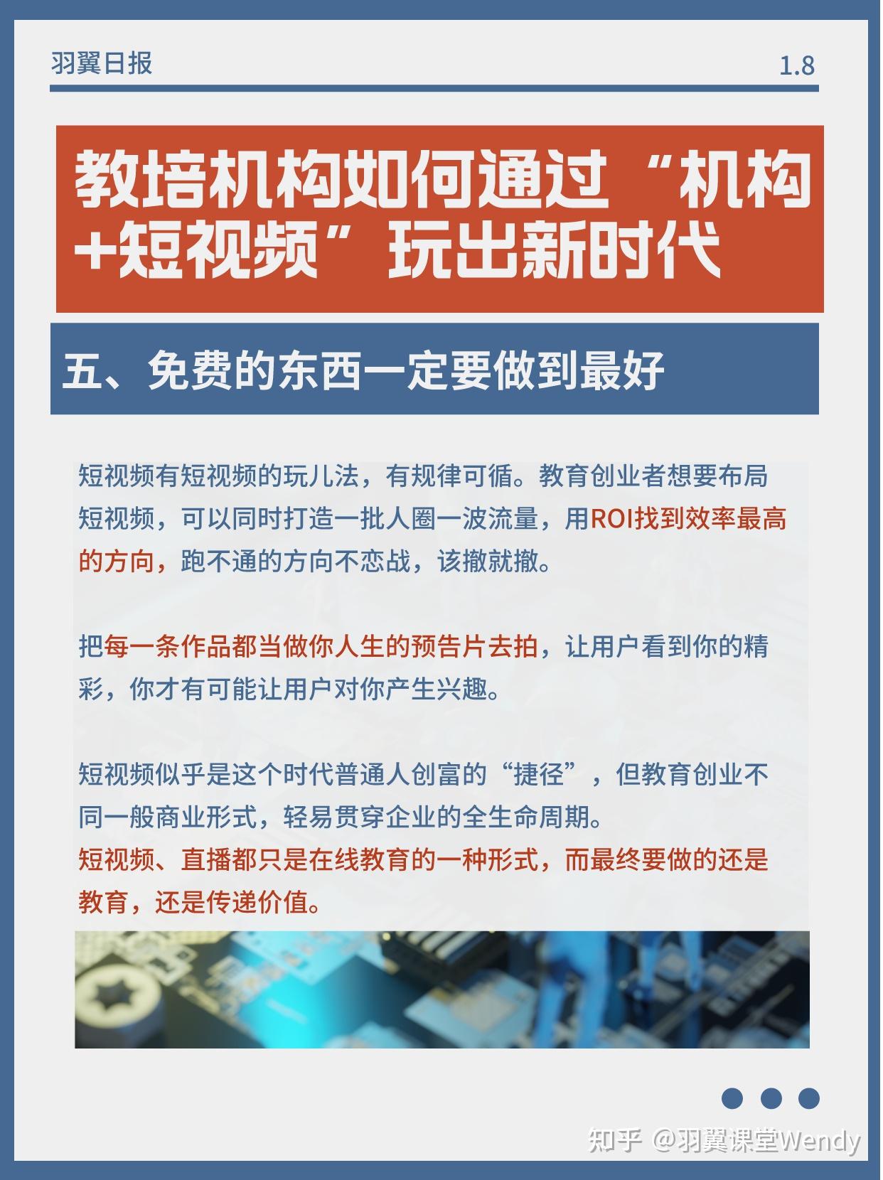 教培机构如何通过“机构+短视频”玩出新时代 - 知乎