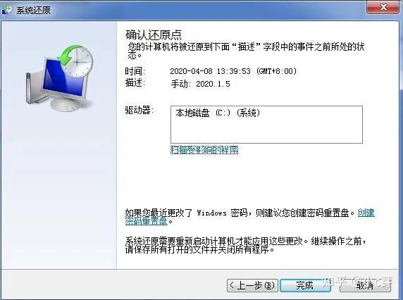 win10的系统还原点_win10系统还原点如何找到