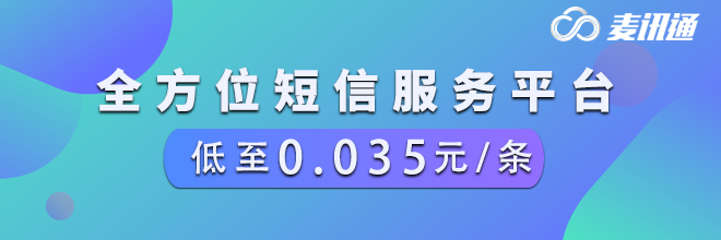 企业短信服务号码怎么查询
