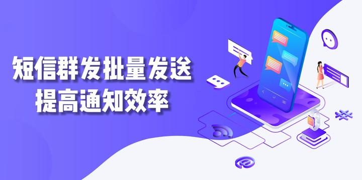 批量发送手机短信的软件有哪些呢视频
