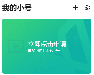 怎么办理虚拟手机号码注册微信