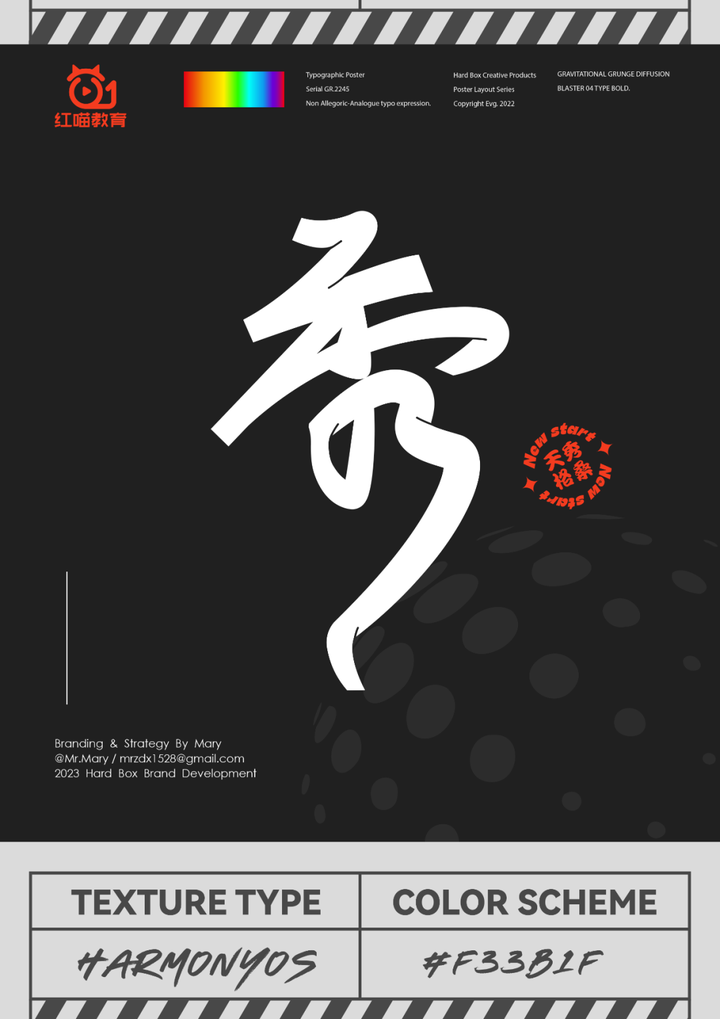 设计教程|连笔字字体设计教程 - 知乎