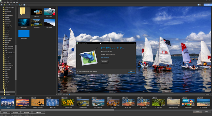 电子相册制作软件—PTE AV Studio Pro 11.0.4 简体中文版 - 知乎