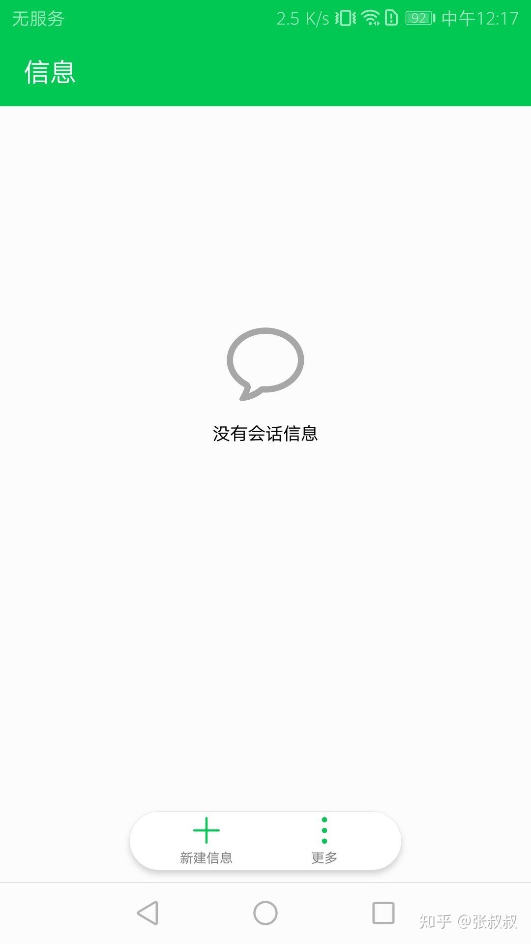 中国手机号码在线接收短信吗安全吗可靠吗知乎的简单介绍 中国手机号码在线接收短信吗安全吗可靠吗知乎的简单介绍