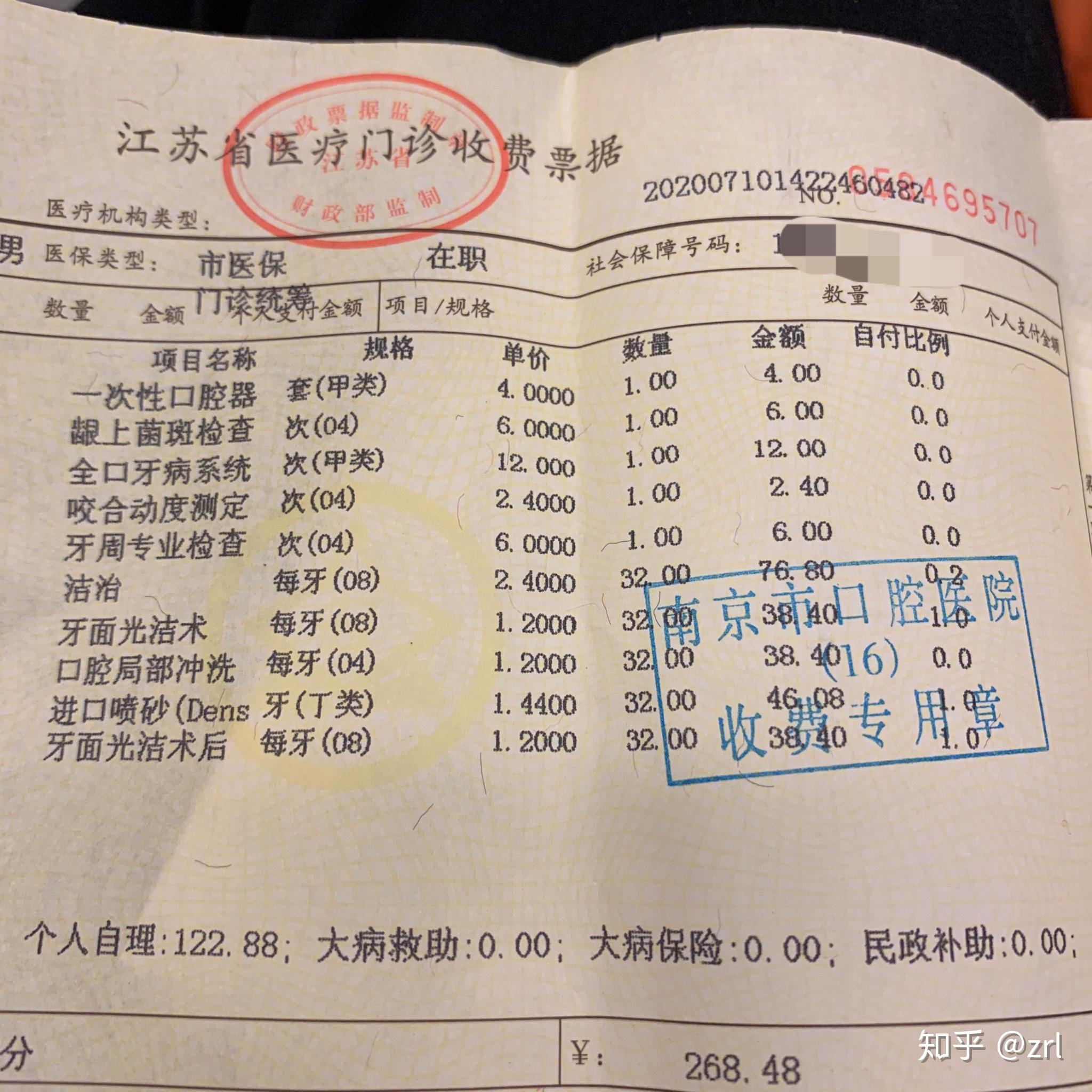 北京大學口腔醫院黃牛號販子代掛號名醫黃牛掛號的簡單介紹 北京大學口腔醫院黃牛號販子代掛號名醫黃牛掛號的簡單介紹