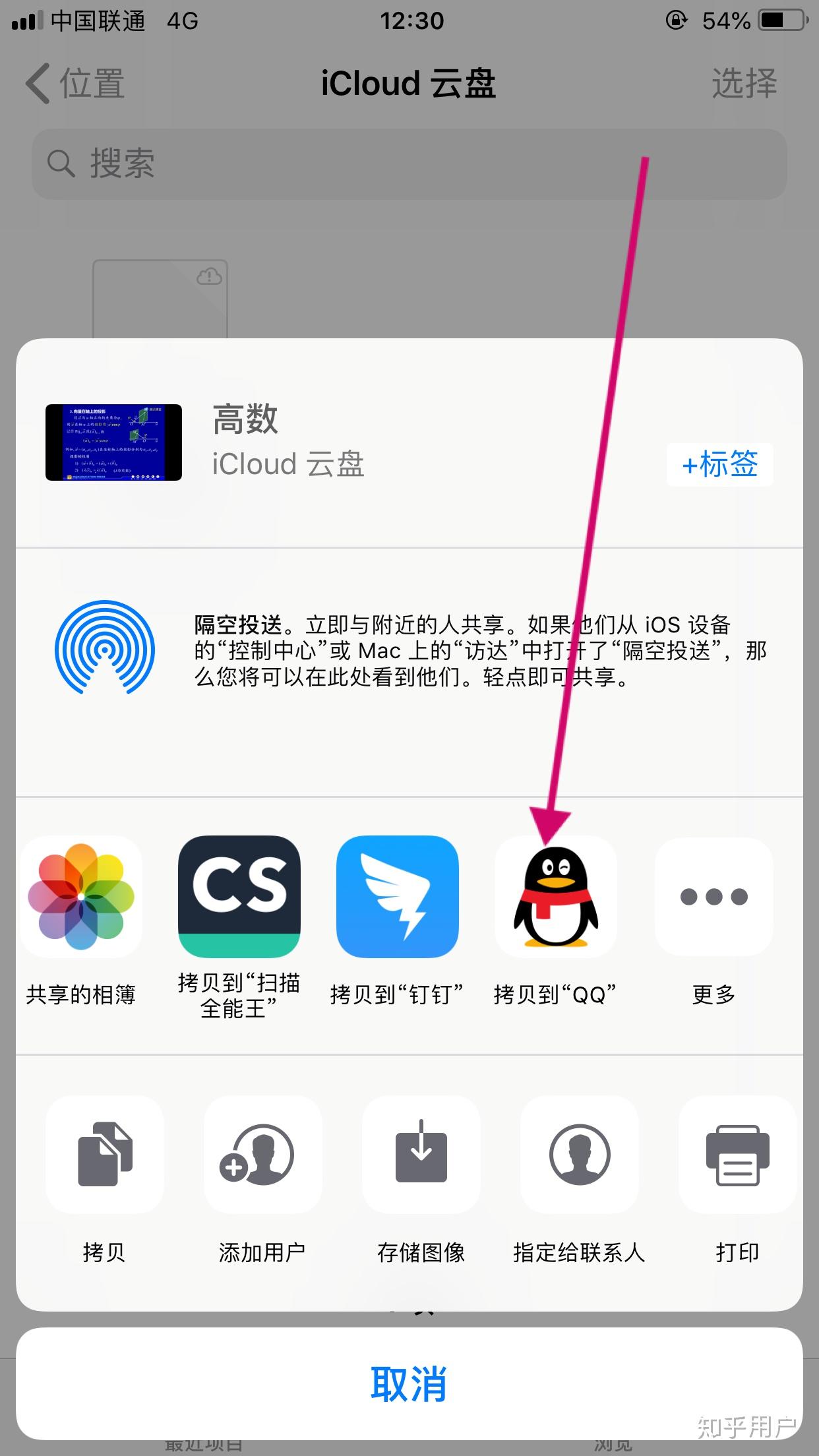 苹果手机怎么在手机上给照片重命名