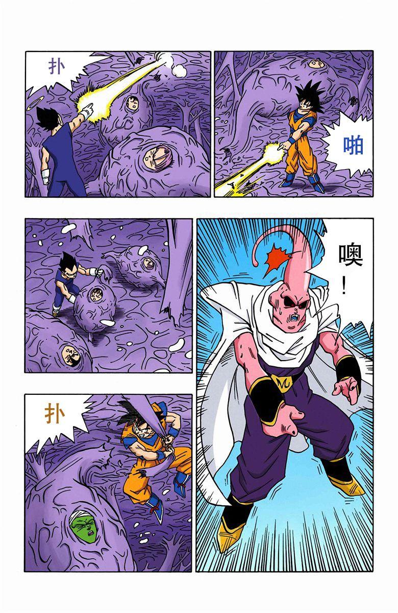 沙鲁的吸收和魔人布欧的吸收有什么不同