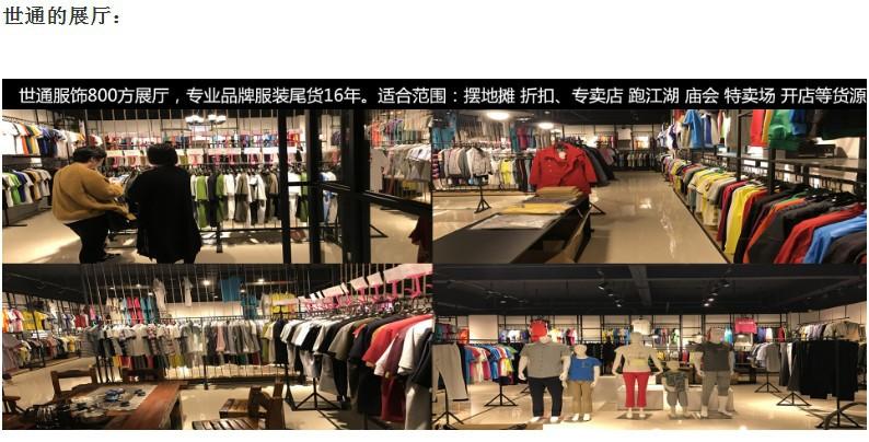 服装尾货批发市场在哪里？ - 知乎