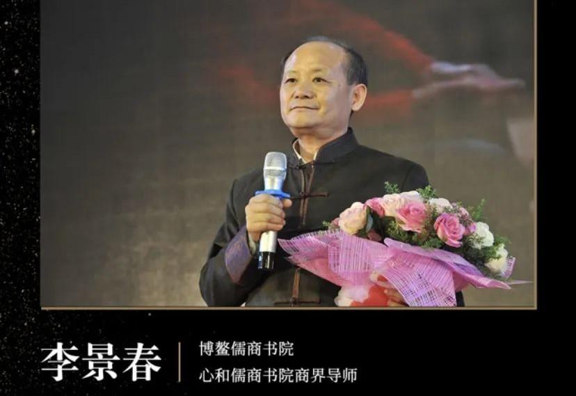 李景春探寻企业的承续密码心和塾2021广州新儒商论坛