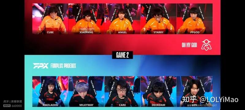 2024 lpl 春季賽omg 0:2 fpx,如何評價這場比賽? - 