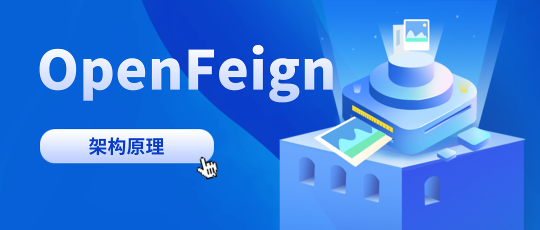 10000字 | 深入理解 OpenFeign 的架构原理 - 知乎