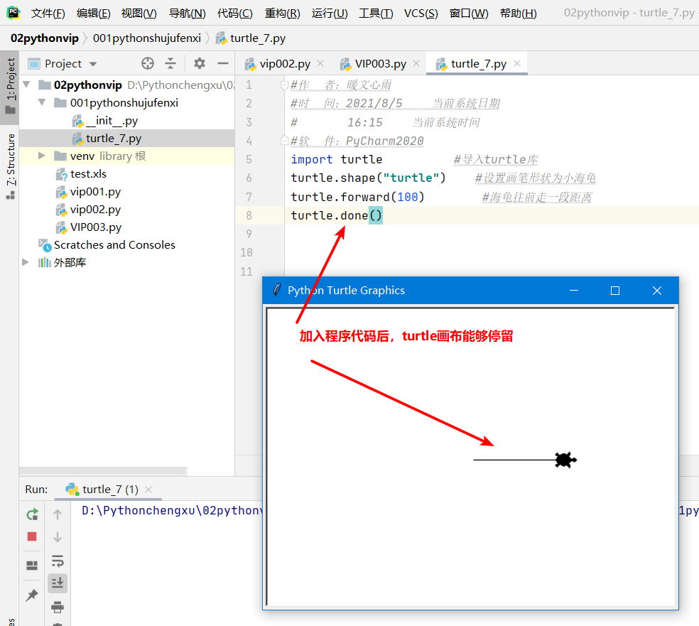 Python的turtle绘图里的turtle.done()方法有什么作用? - 知乎