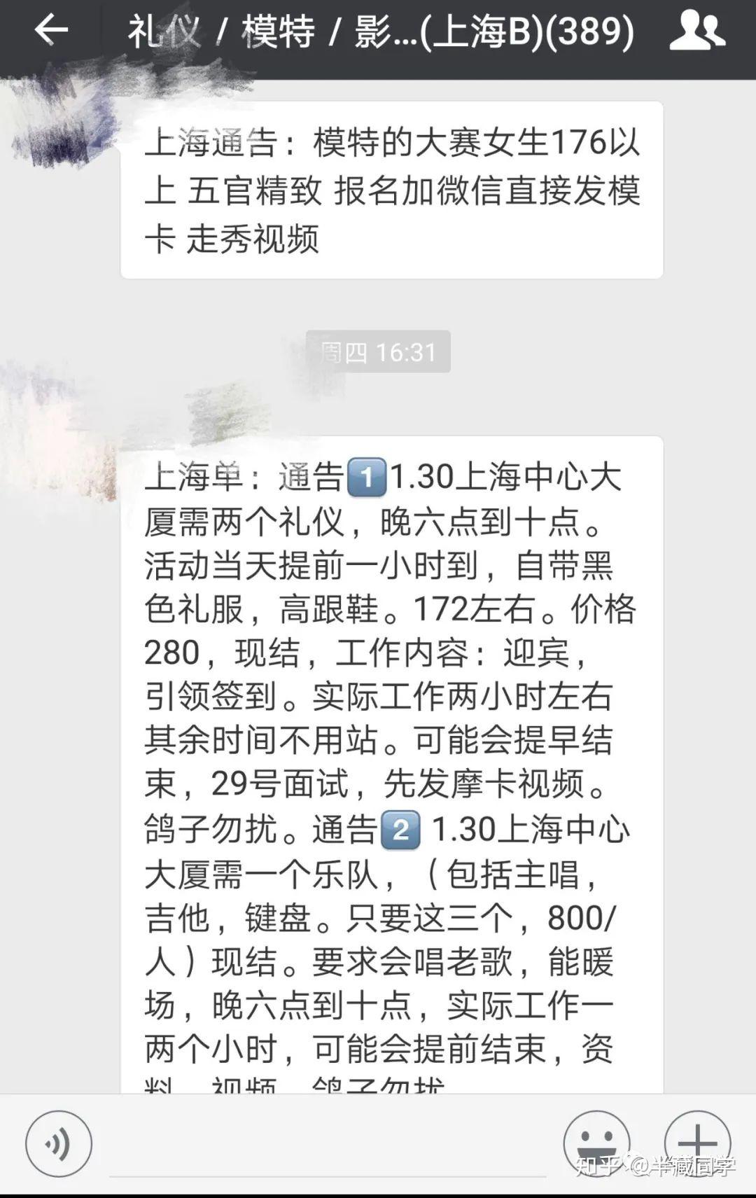 如何在58找兼职无中介