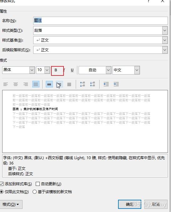 word题注和图片组合图片