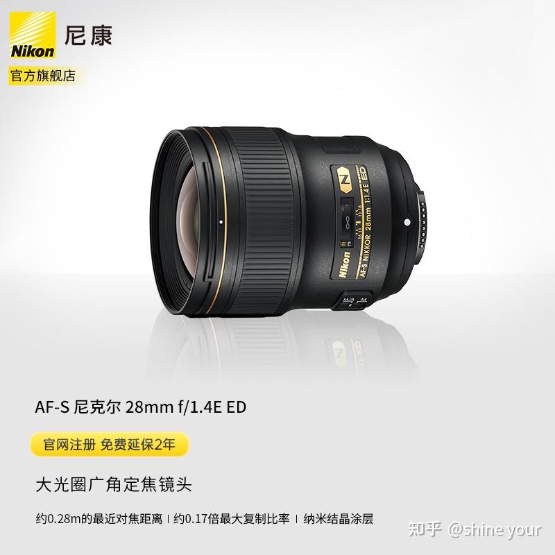 NIKON鏡頭收購