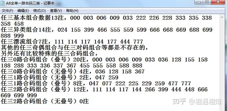 今天3d福彩中獎推薦精準號