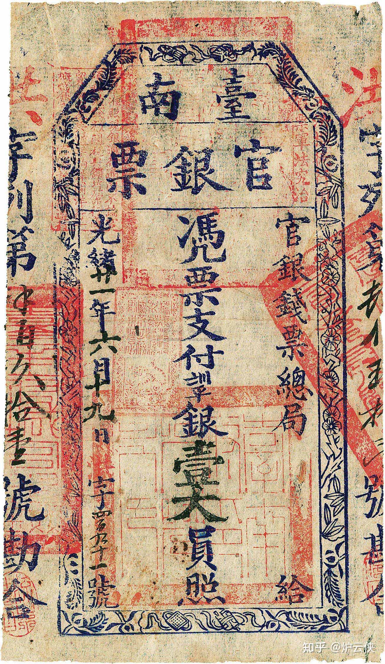 中国古代的银票为什么没有造假的？ - 知乎