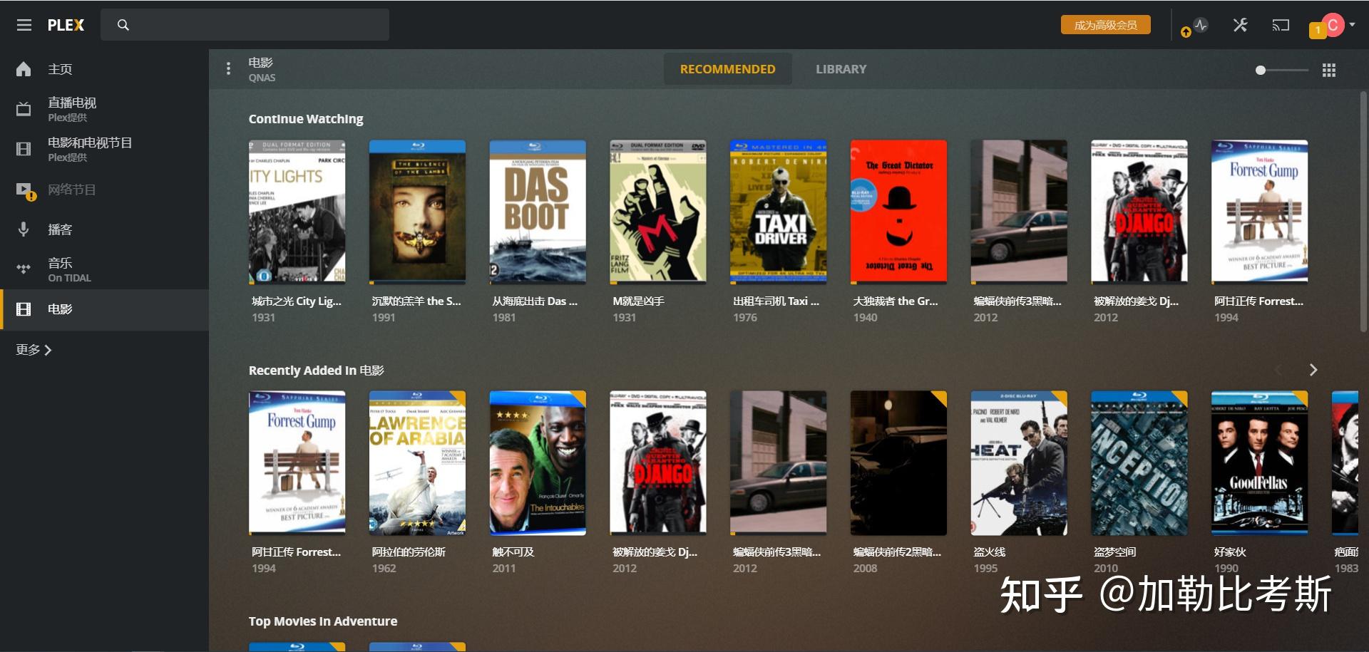 新手入手家用NAS,选择威联通还是群晖?插图65 新手入手家用NAS,选择威联通还是群晖?插图65