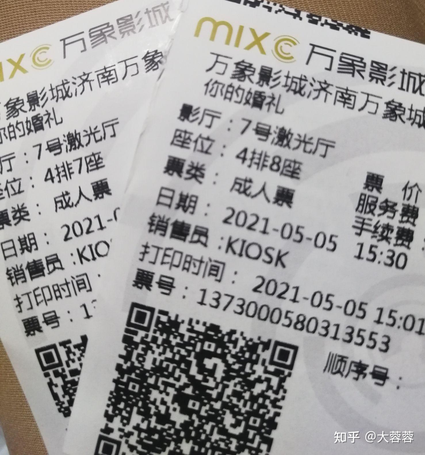 看完《你的婚礼》有什么感受?