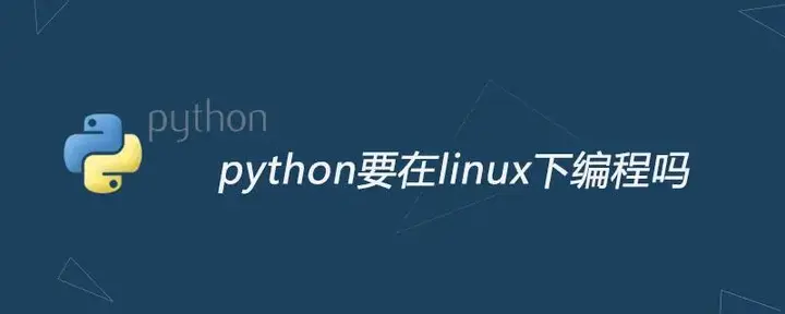 Python与Linux的完美契合：打造你的开发与管理利器 - 知乎