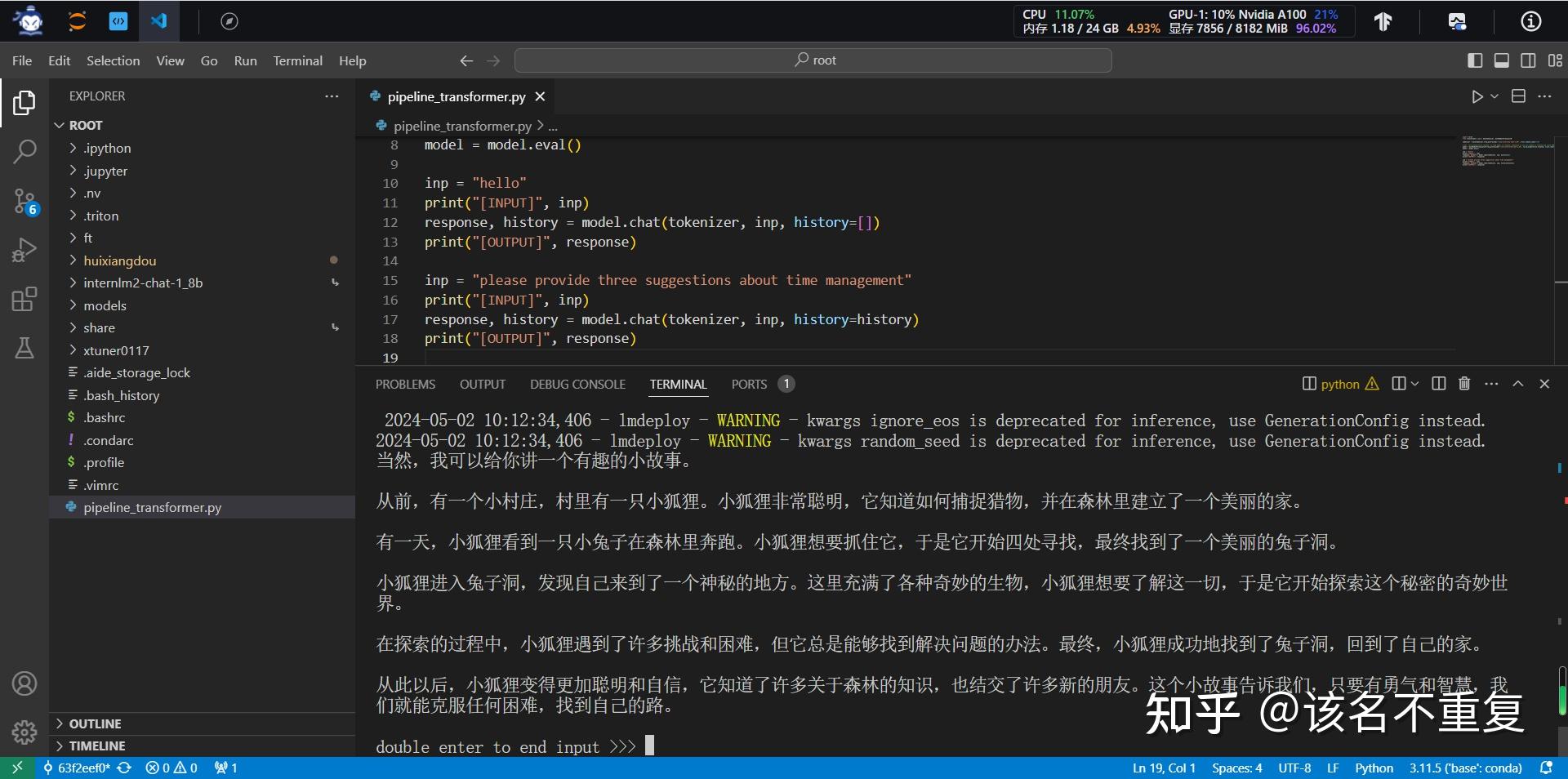 LMDeploy 部署 LLM 实践 - 知乎