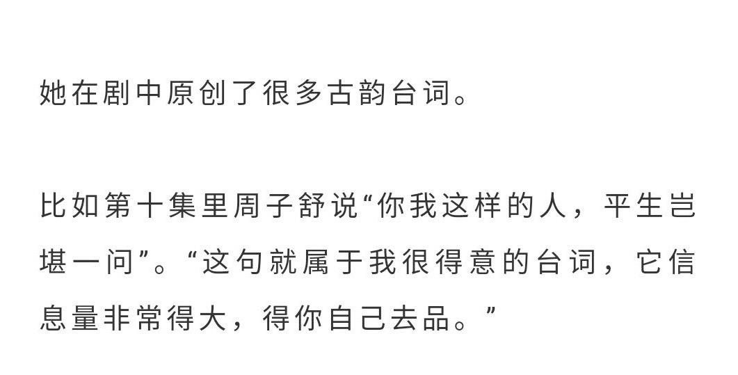 如何看待山河令编剧小初nada4月20日的访谈