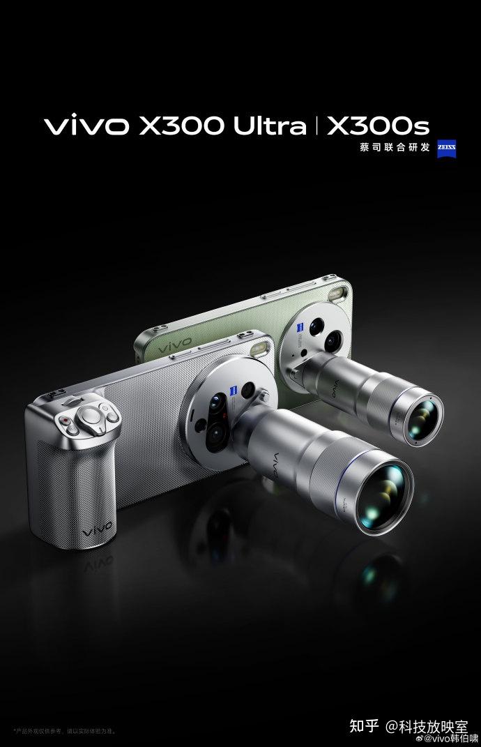 Vivo X300 系列胶片绿配色曝光,全新设计另辟蹊径,全系大涨价?