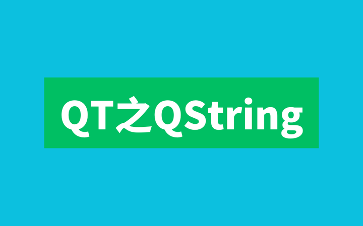 QT之QString 知乎