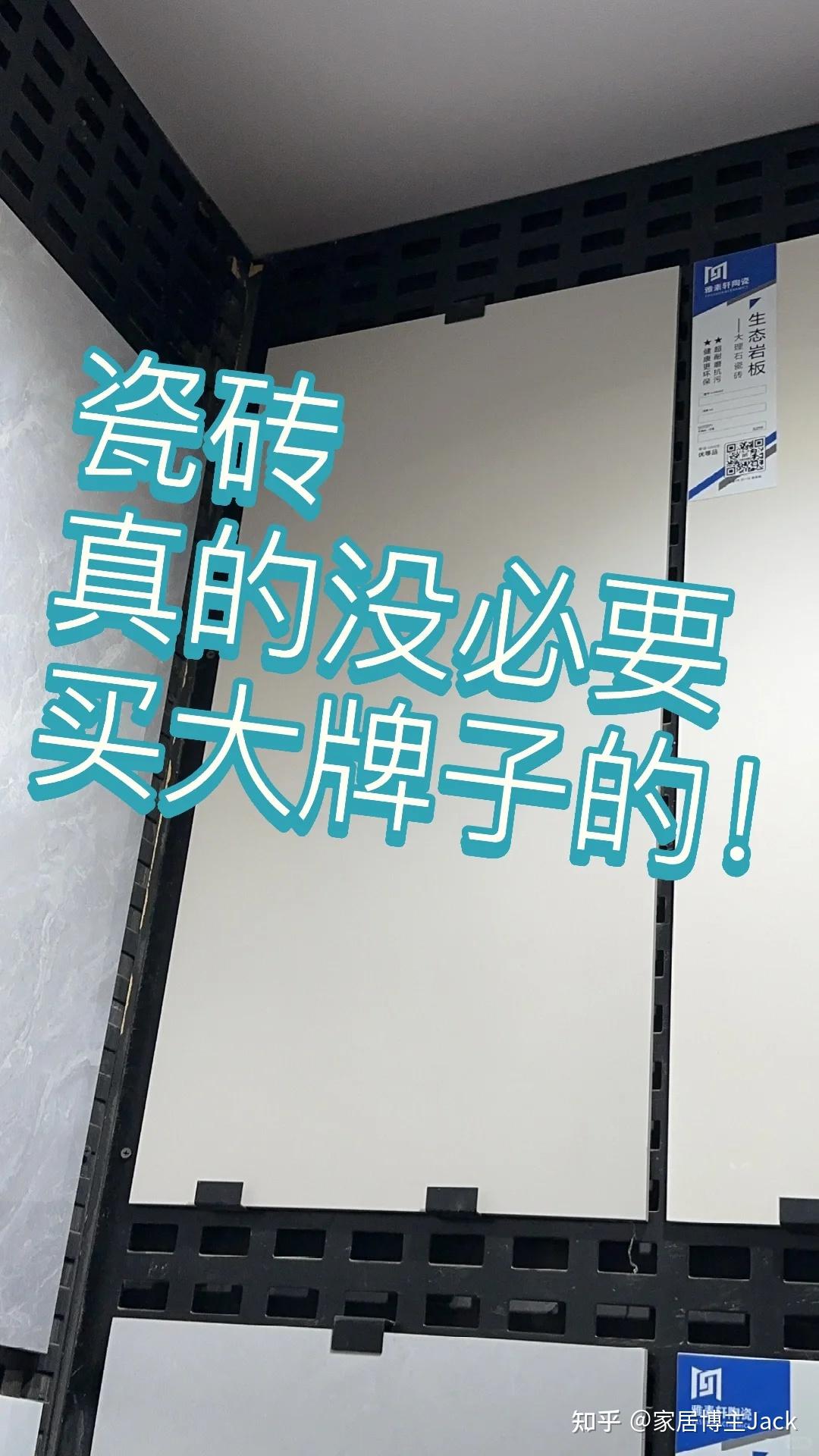再买瓷砖，我发誓一定要“10不选”！不是矫情，全是经验教训 - 知乎